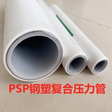 psp钢塑复合管电磁熔双热熔扩口卡压连接买管子送机器技术人员指导