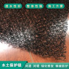 道路护坡水土保护毯三维生态水土保护毯70207220柔性水土保护毯