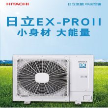 hitachi多联机expro二代系列ras140hrn5qb日立中央空调6匹外机