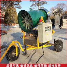 炮雾便捷式降雪机室外大型造雪机户外取景喷雪机