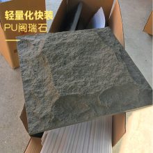 【pu聚氨酯蘑菇石开发轻质石皮pu代理加盟保温聚氨酯材
