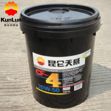 昆仑cf-4 柴油机油 昆仑天威15w-40 20w-50柴油机机油 车用润滑油