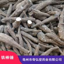 豪州市奇弘堂当年货药材八百棒味苦八百棒供应