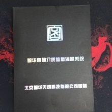 智华天成v10存储介质信息消除工具软件清除工具国密认证