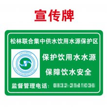 饮用水水源保护区标志牌界标一二三级保护区宣传标语牌水源地标志图片