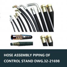 RUBBER HOSE MACGREGOR DWG.32-21698 Һܛ