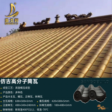 晋城圣戈邦玻璃钢仿古瓦徽派建筑仿古瓦尺寸