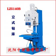 中捷摇臂钻lz5140立式钻床专业钻孔攻丝机床lz5140 lz5150立钻