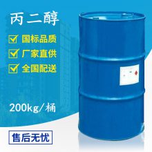 乙二醇分析纯