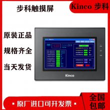 kinco步科触摸屏十寸mt4512temt4513tmt4513te