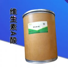 思扬牌 供应食品级维生素a酸 维生素a酸的使用方法