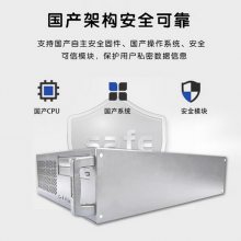 gitstar集特国产化台式机商用电脑飞腾ft2000麒麟系统