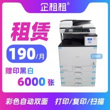 1200×1200dpi主营产品:租打印机出租打印机打印机租赁复印机租赁$