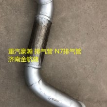 豪瀚排气管豪瀚n7排气管豪瀚国六排气管豪瀚消声器