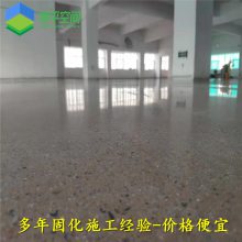 东莞混凝土固化地坪厂房固化地坪翻新施工金刚砂地面工程