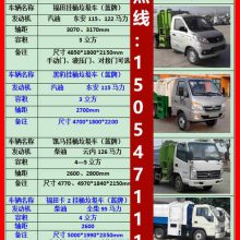移動(dòng)垃圾車(chē)價(jià)格