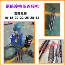 武汉枣阳32型建筑桥梁用钢筋冷挤压机冷挤压机加工精细钢筋冷挤压机