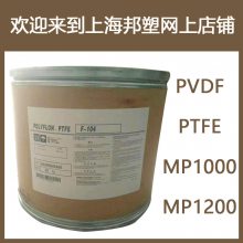 ptfe日本大金d-3b高光泽 大金颗粒料ptfe