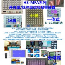 64·_P늉AC220Vֱݔ̖ɼHS-MFA׃ֱZ24·S^ 늉Oyx