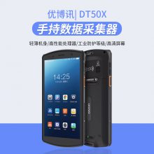 ӍDT50X/DT50SKȫ׿pdaֳ֔ɼY}