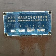 出售06年产二手化纤厂北京中丽卷绕机1255t