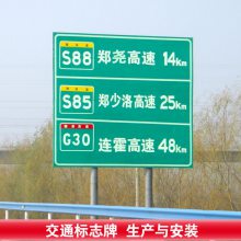 河南道路交通标志牌