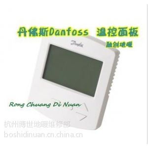 danfoss丹佛斯进口地暖