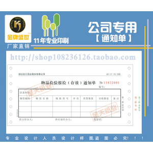 12/份主营产品:快递单印刷物流单印刷条码单印刷带孔票据印刷供应印刷