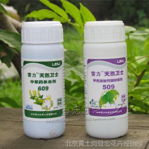 供应雷力天然卫士中草药杀虫剂609杀虫剂花卉苗木果树