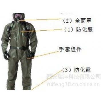 供应厂家供应z4h42600核生化防护b级套装防护服辐射防护服放射性防护