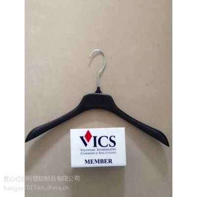 vics衣架