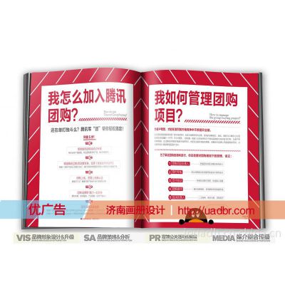 宣传德州创意容量样本设计德州画册供应室内设计公司专业市场图片