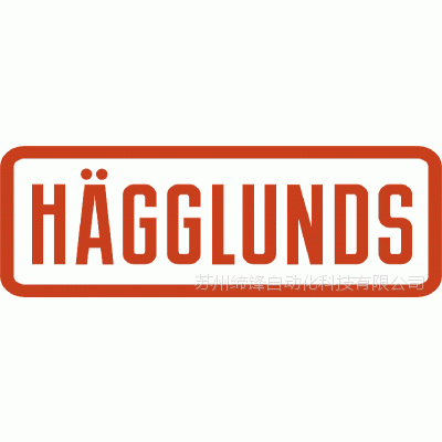 hagglunds赫格隆