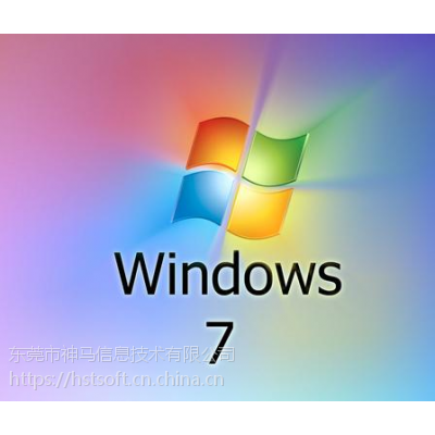 供应微软win7正版操作系统(系统软件)