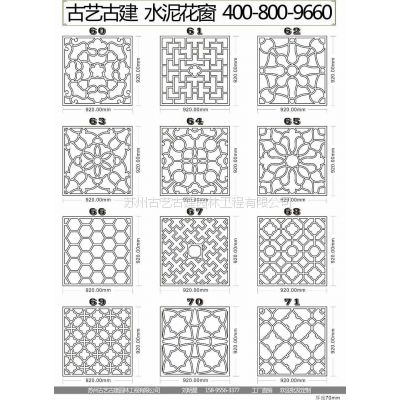 【古建花窗价格 青砖透雕花窗 窗花围墙可定制】价格