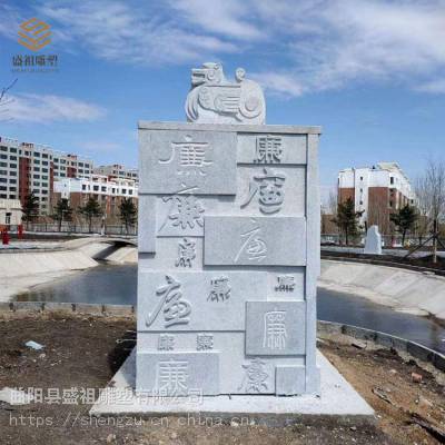 廉洁石公园廉政题材景观石刻广场公园廉洁廉政题材景观雕塑