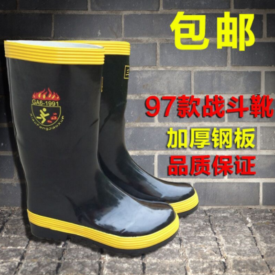97消防胶鞋 消防队员*胶鞋 02款消防服 全套消防服