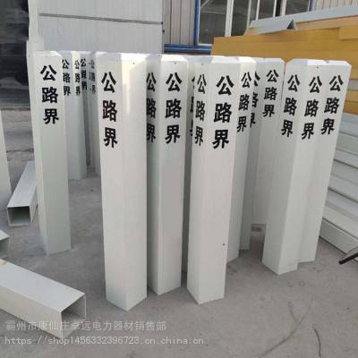 玻璃钢丝印公路pvc界碑混凝土警示桩里程碑pvc雕刻公路界碑