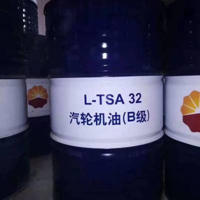 昆仑润滑油一级代理商昆仑汽轮机油tsa32b级厂家授权