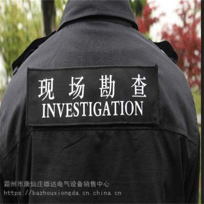 雄达火灾现场勘查工作服消防火场勘查服个人防护服火灾勘验工作服场