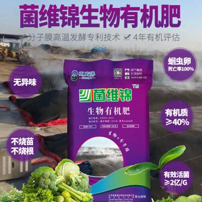 思威博生物分子膜发酵菌维锦生物有机肥有机质50颗粒氮磷钾3有效菌2亿