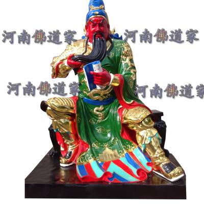 天地老爷神像坐像 圣帝老爷神像 河南玻璃钢雕塑厂家