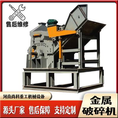 升级版滤芯拆解分离设备 废金属破碎机 废铁废油桶粉碎设备