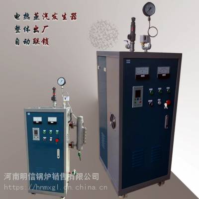 太康锅炉电加热蒸汽发生器 环保节能电磁蒸发器