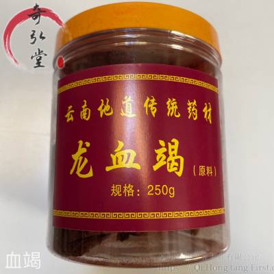 中药材龙血竭骐驎竭海蜡麒麟血木血竭一公斤起售