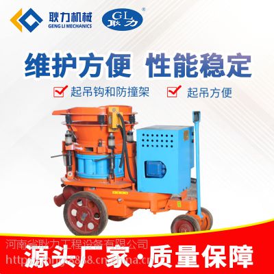 产品标签|喷浆机耿力喷浆机混凝土喷射机价 格订货量$7800.