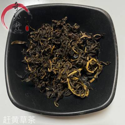 中药花茶赶黄草茶赶黄草茶一公斤价格包邮