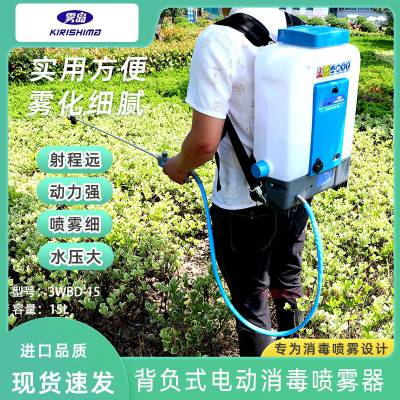 雾岛3wbd15常量喷雾器环境消毒防疫喷雾机背负式电动15l大容量喷雾器
