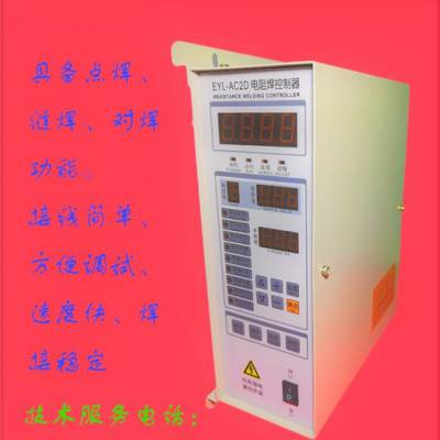 点焊机控制器tcw33eiii点焊机控制衡水天睿焊接