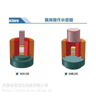 cr12测试开瓣模具诺雷信达圆柱形开瓣模具压片式退膜组合型模具开瓣